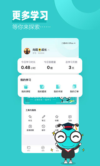 考试蚁app专业版展示图4