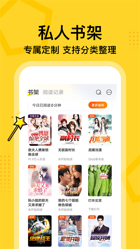 七读免费小说app纯净正版展示图1