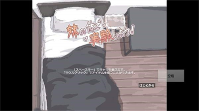 我拿我的妹妹做实验展示图2