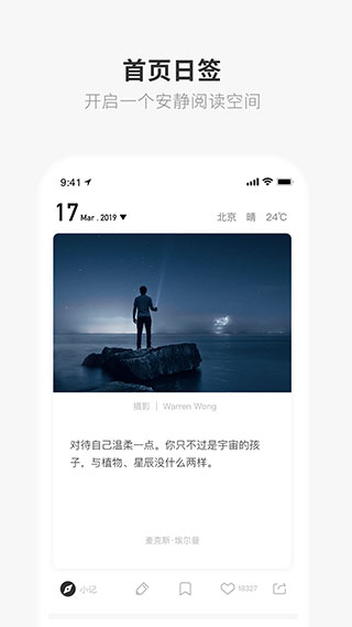 ONE一个app精简版展示图2