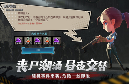 幸存者危城解锁版内购解锁版展示图5