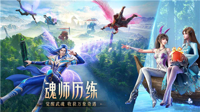 斗罗大陆魂师对决展示图2