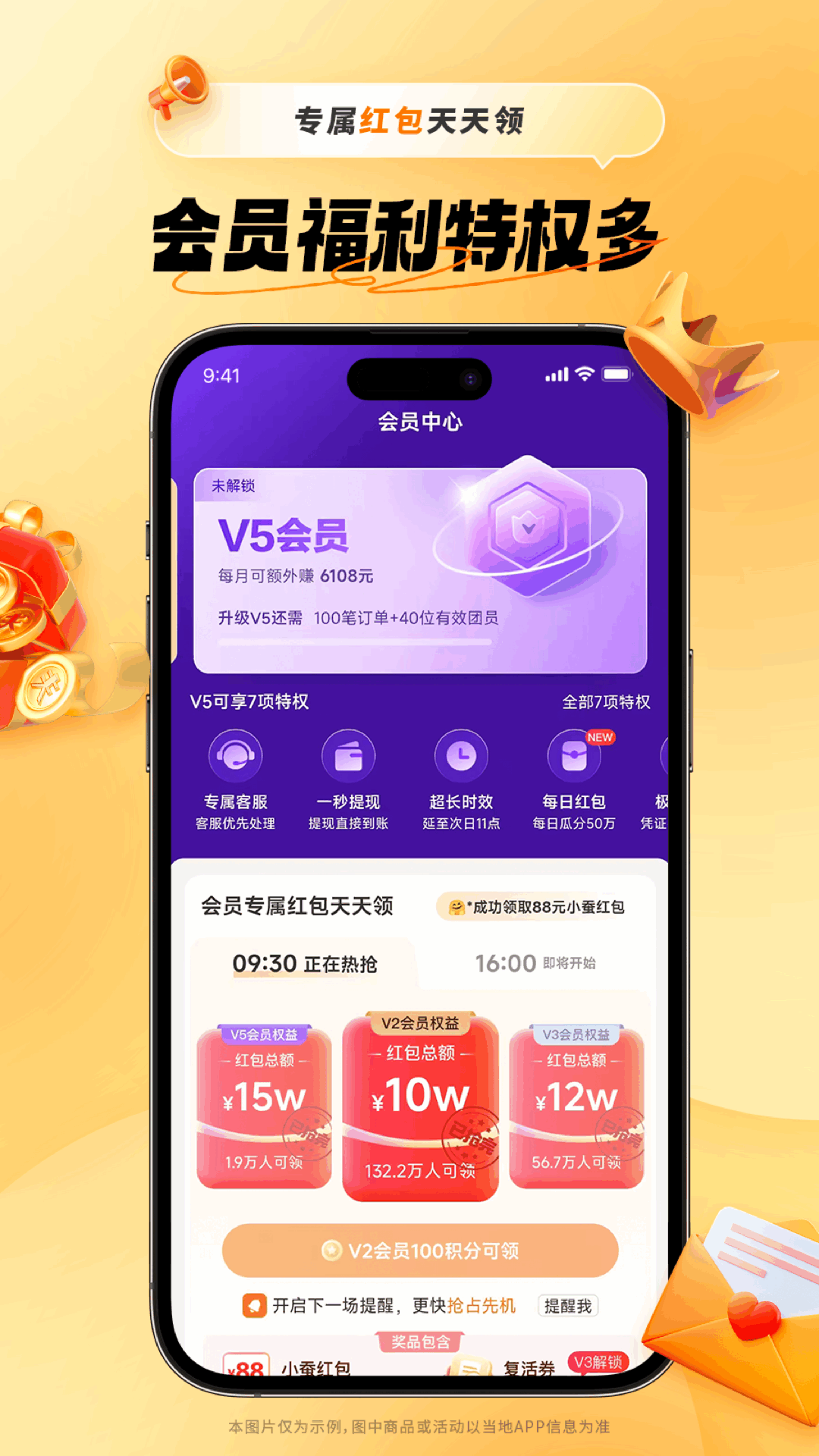 小蚕惠生活展示图4