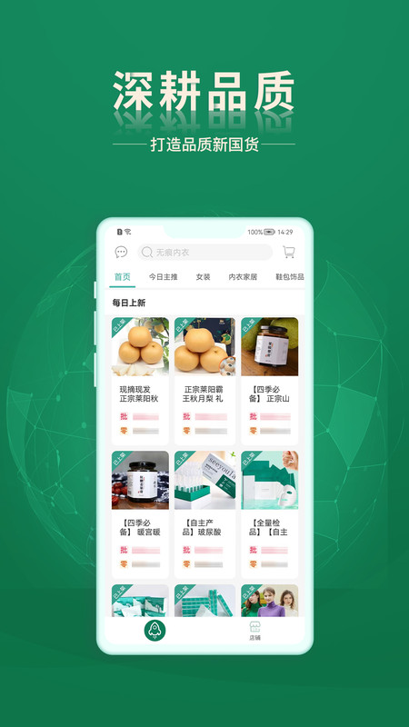 东升下单系统展示图3