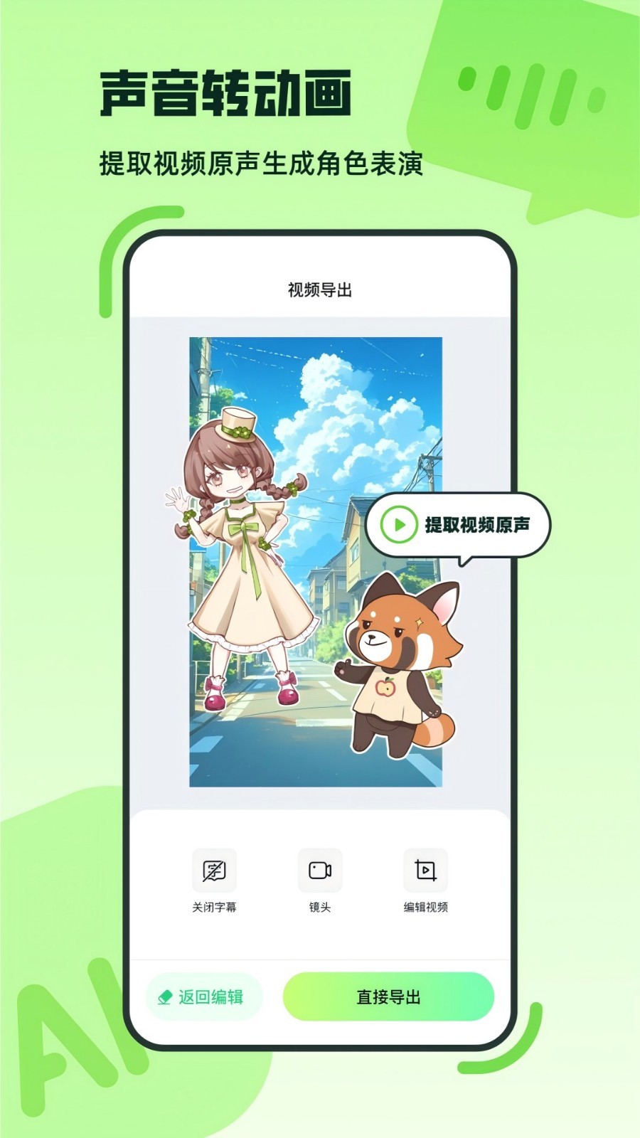 众影AI展示图2