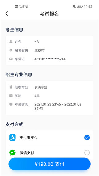 小艺帮app在线考试正版展示图2