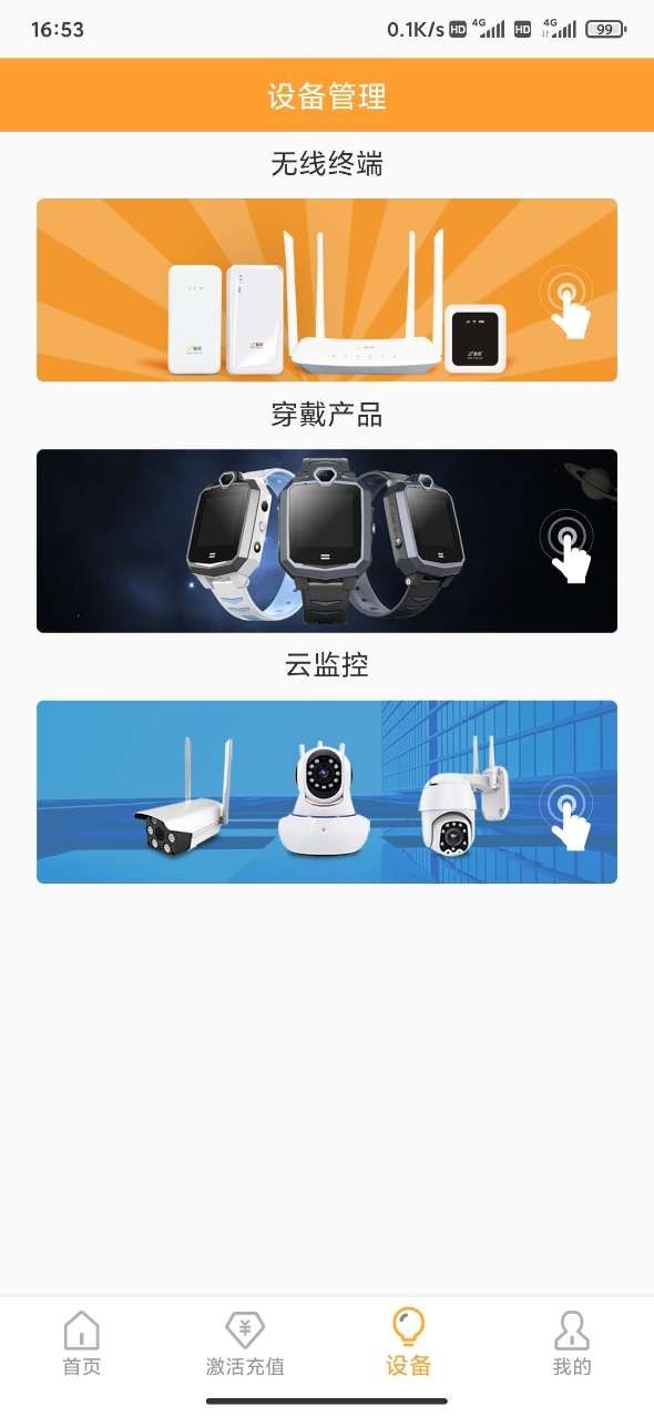 新讯app展示图3