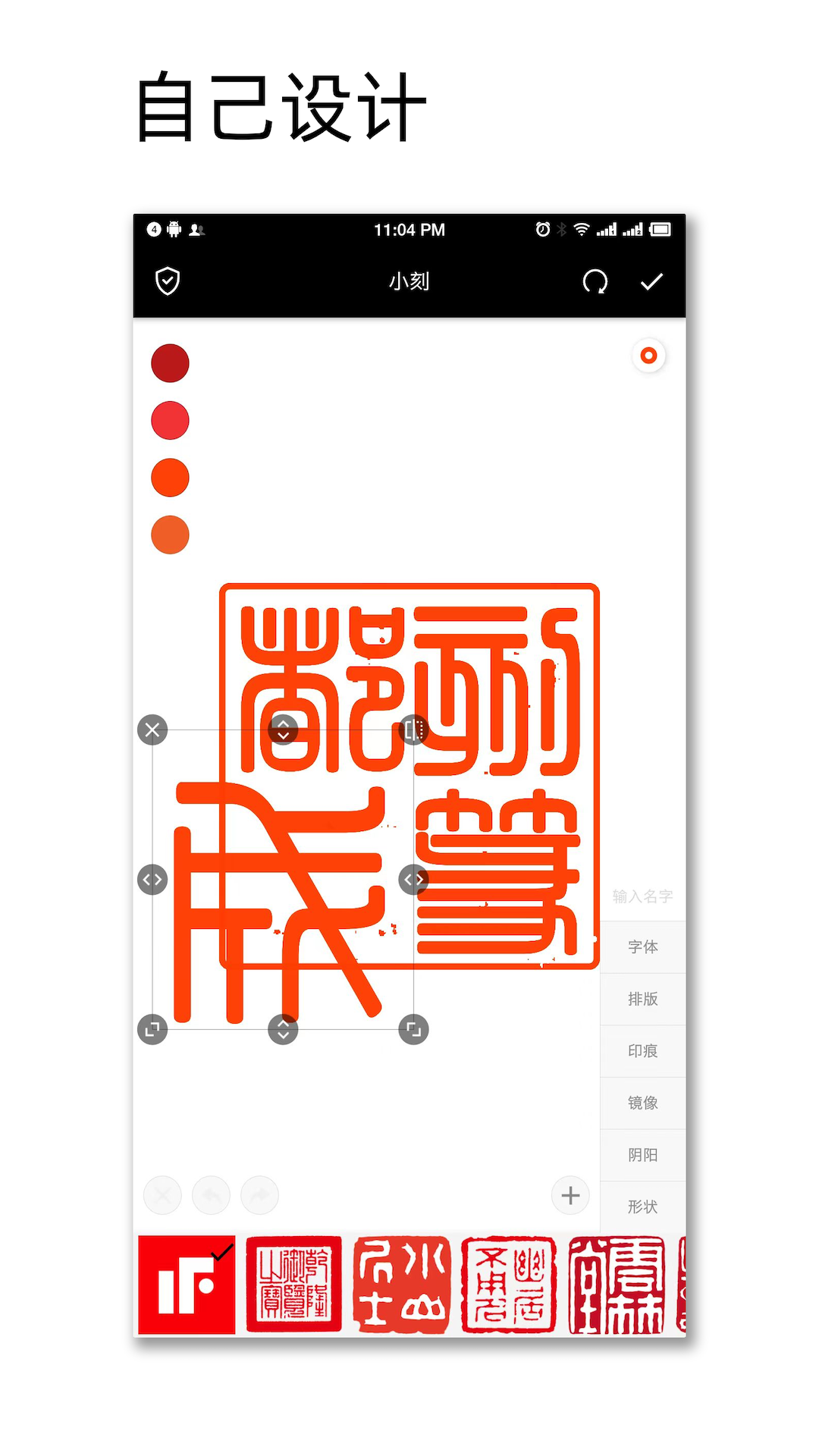 中国篆刻app展示图1