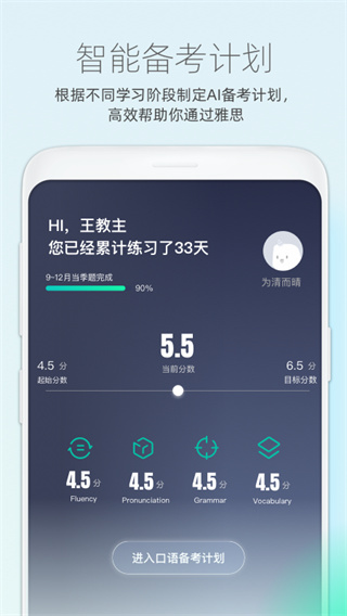 鲸小爱英语app展示图3