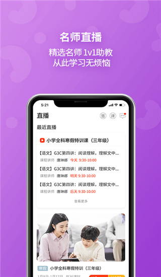 E英语宝app手机免费版展示图4