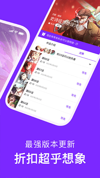 咚漫漫画app免费账号正版展示图3