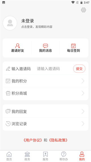 爱高密app最新移动版展示图5