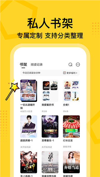 七读免费小说app最新安卓版展示图1