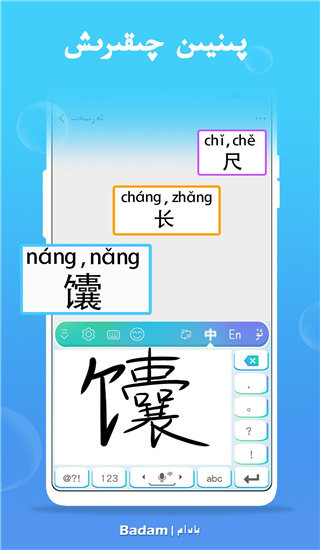 维语输入法uyhurqa展示图3