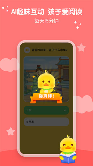 春暖爱阅读app免广告2024版展示图3