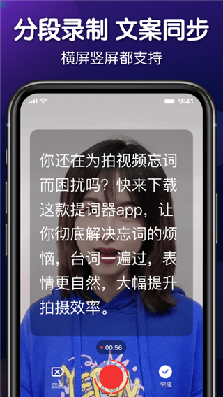口播提词器app2024安卓版展示图2