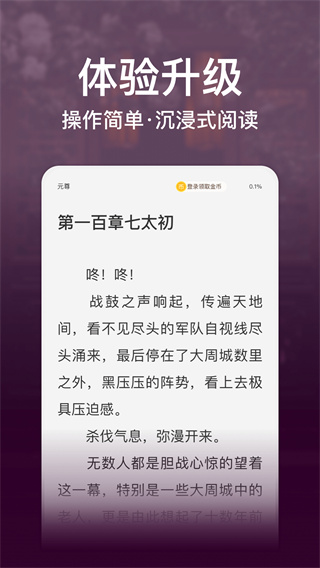 连尚读书app极速手机版展示图4
