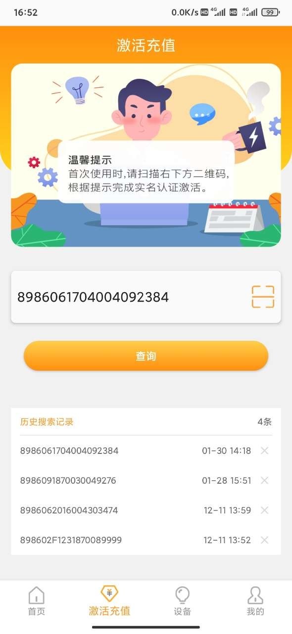 新讯app展示图2