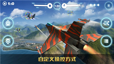 空战争锋免费内购版展示图2