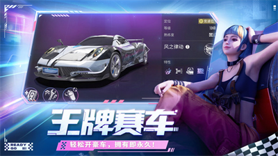王牌竞速无限金币无限钻石解锁版展示图3