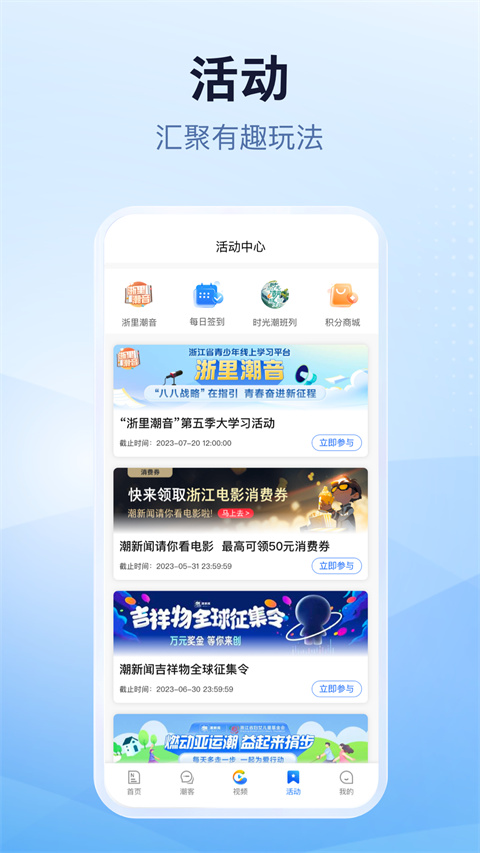 天目新闻app2024版展示图4