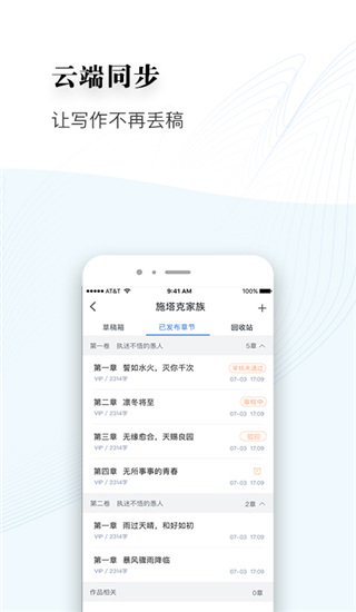 逐浪作家助手2024版展示图1