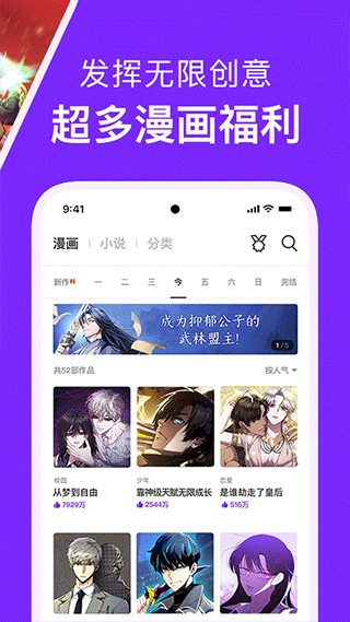 咚漫漫画app免费账号正版展示图4