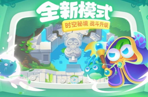 保卫萝卜3解锁版内购解锁版展示图3
