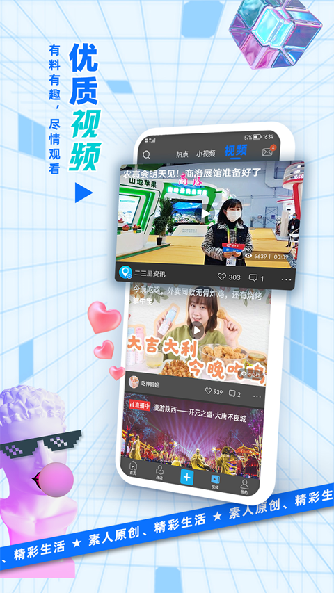二三里app免费新闻展示图1