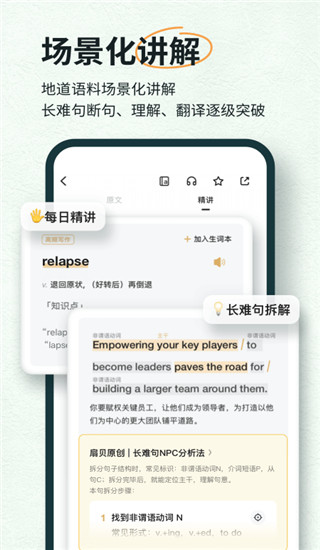 扇贝阅读app永久免费版展示图2