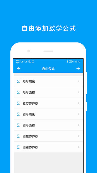 千维计算器中文纯净版展示图4