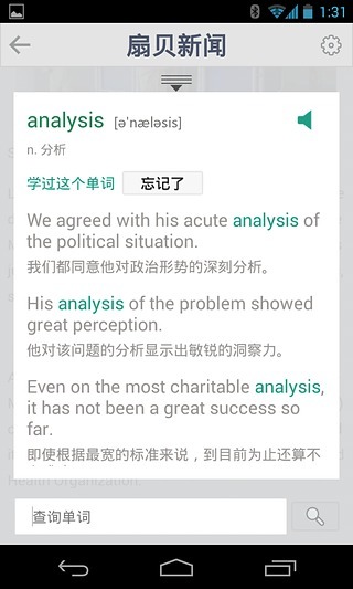 扇贝阅读app2024会员版展示图3