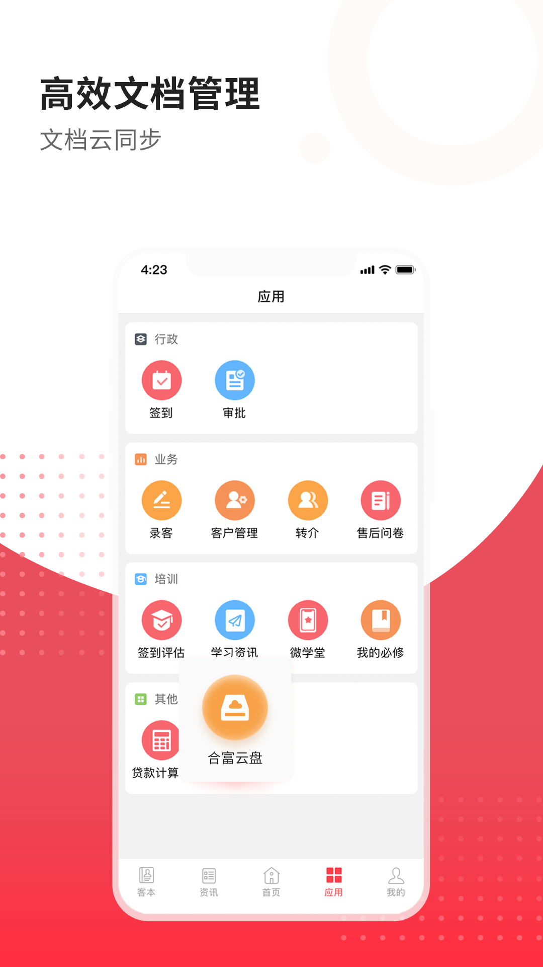 合富人展示图4