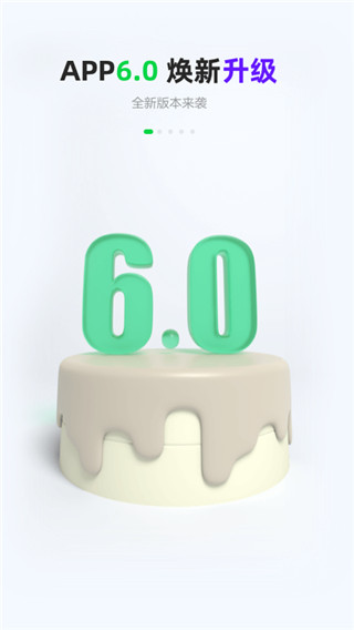 gofun出行app展示图5