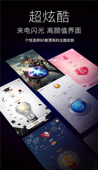 随手电筒app更新版展示图5