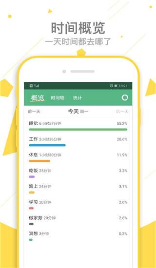 爱时间app纯净最新版展示图5