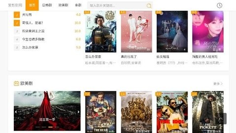 爱影视app最新版本下载展示图2