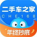 二手车之家app正式版