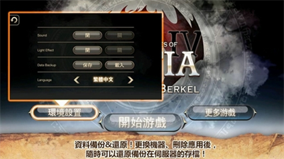 艾诺迪亚4解锁版展示图2