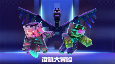我的世界基岩版展示图3
