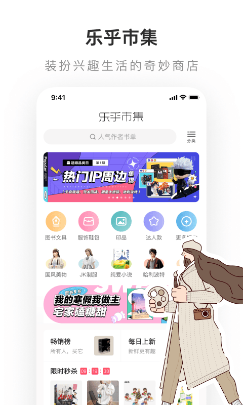 LOFTER精简安卓版展示图3