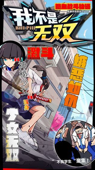 我不是无双内置作弊菜单免费版v1.8.2展示图1
