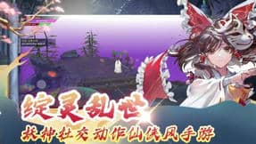 绽灵乱世展示图3