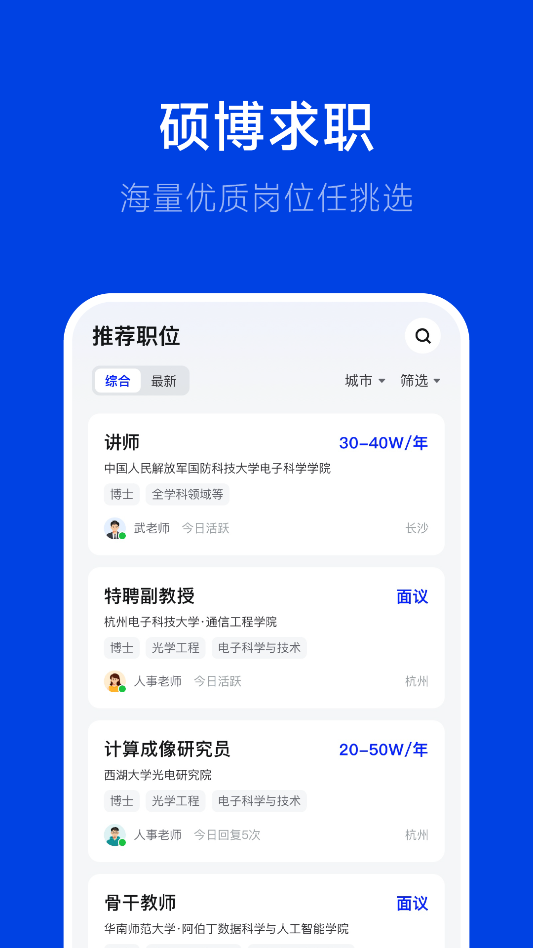 理聘app展示图1