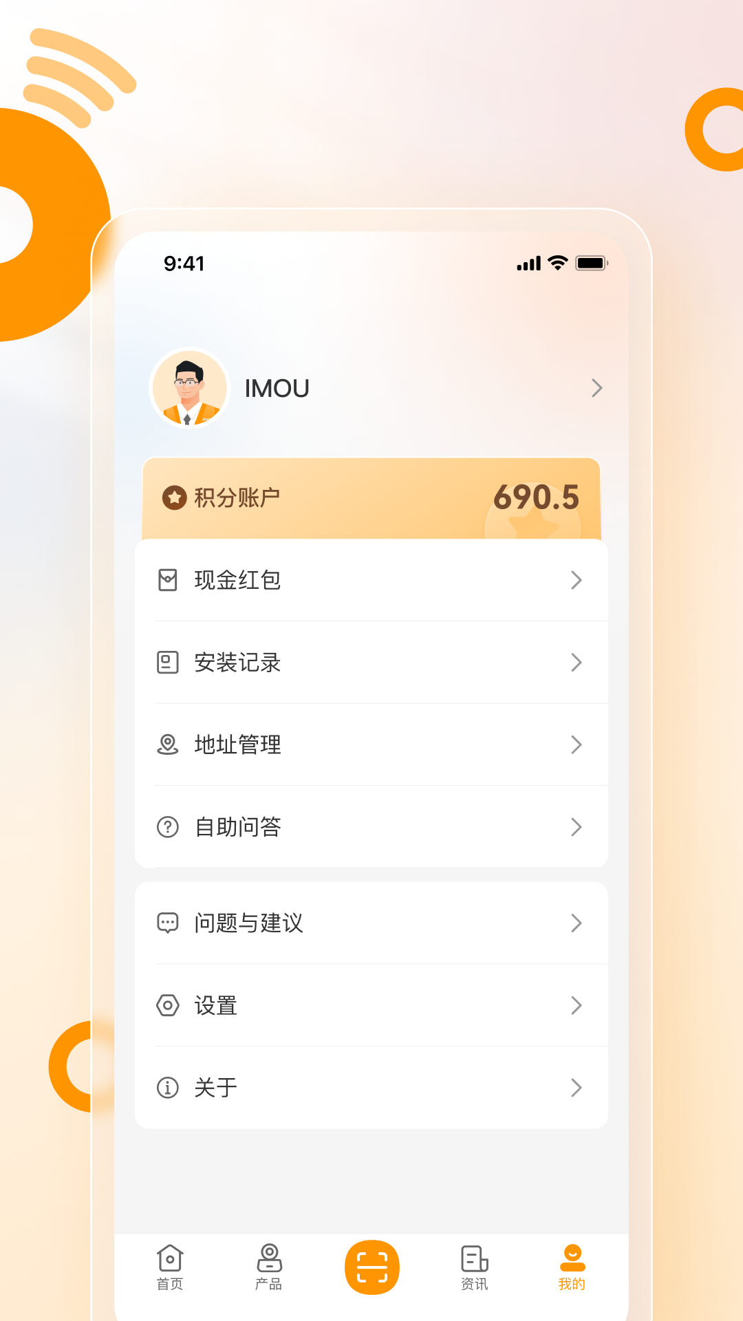 乐橙安装宝展示图4