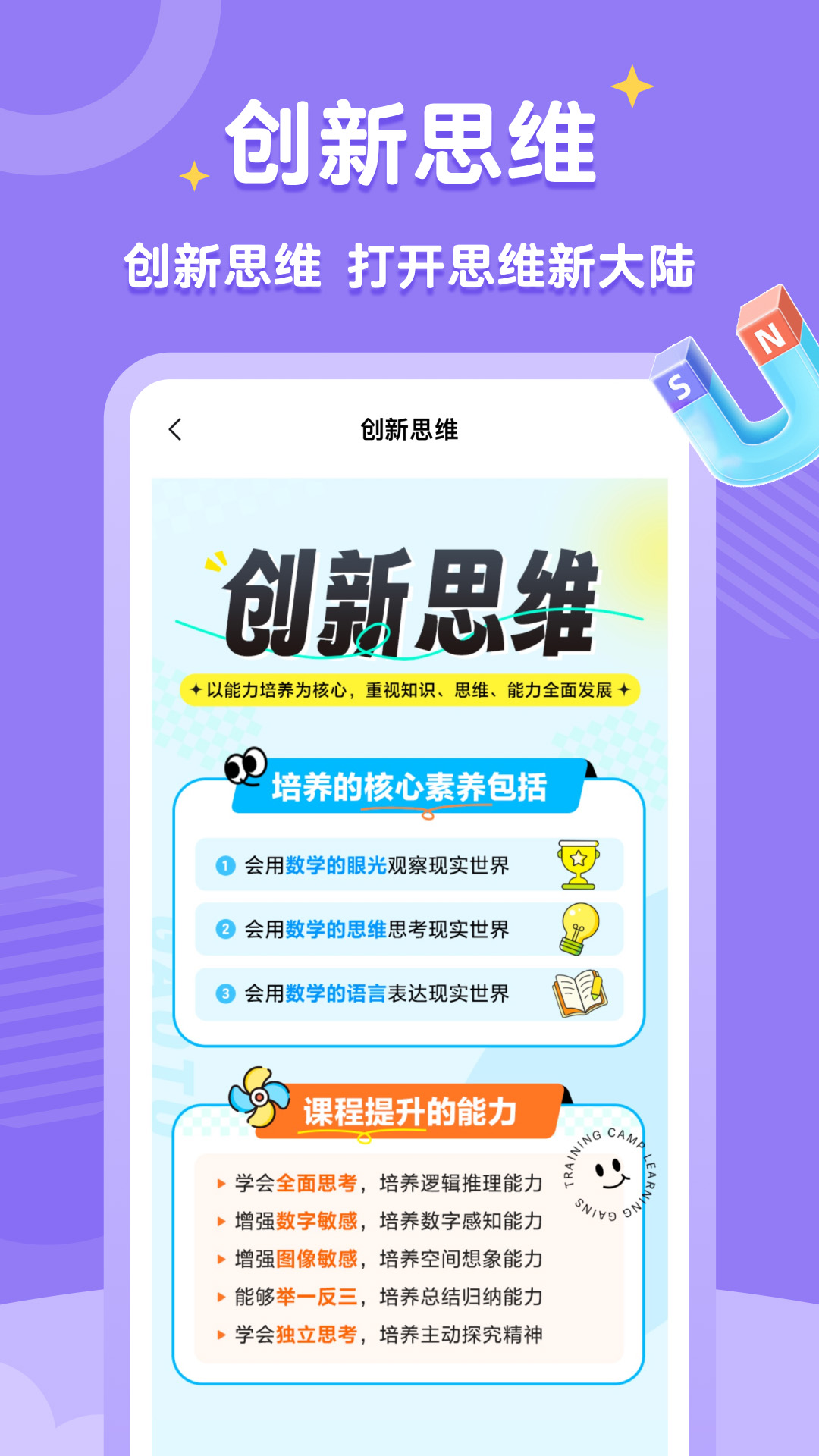 高途素养展示图4