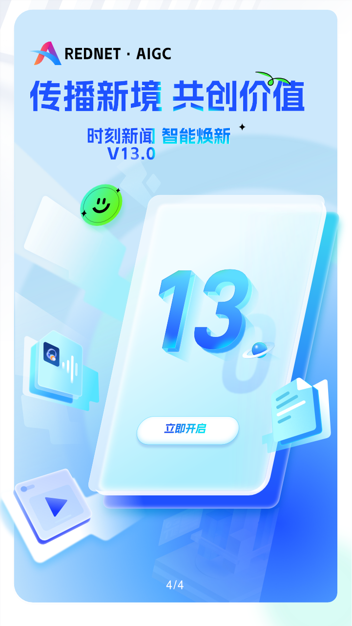 时刻新闻app展示图4