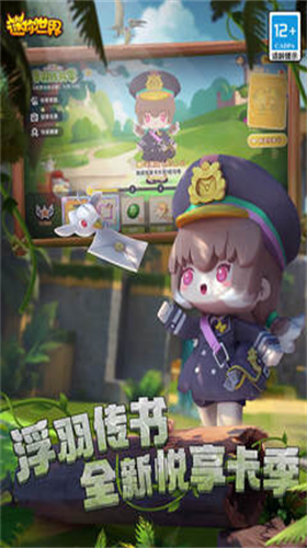 迷你世界解锁版无限迷你币版展示图3