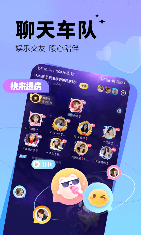 求带app展示图3