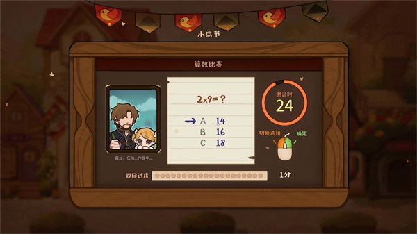 火山的女儿无限金币免广告修改版v1.03展示图2